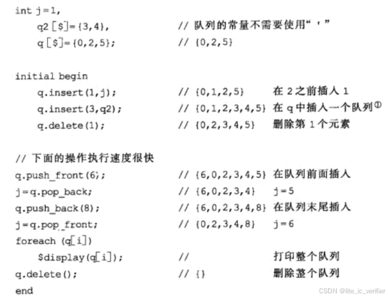 systemverilog绿皮书随记（一）--数据类型