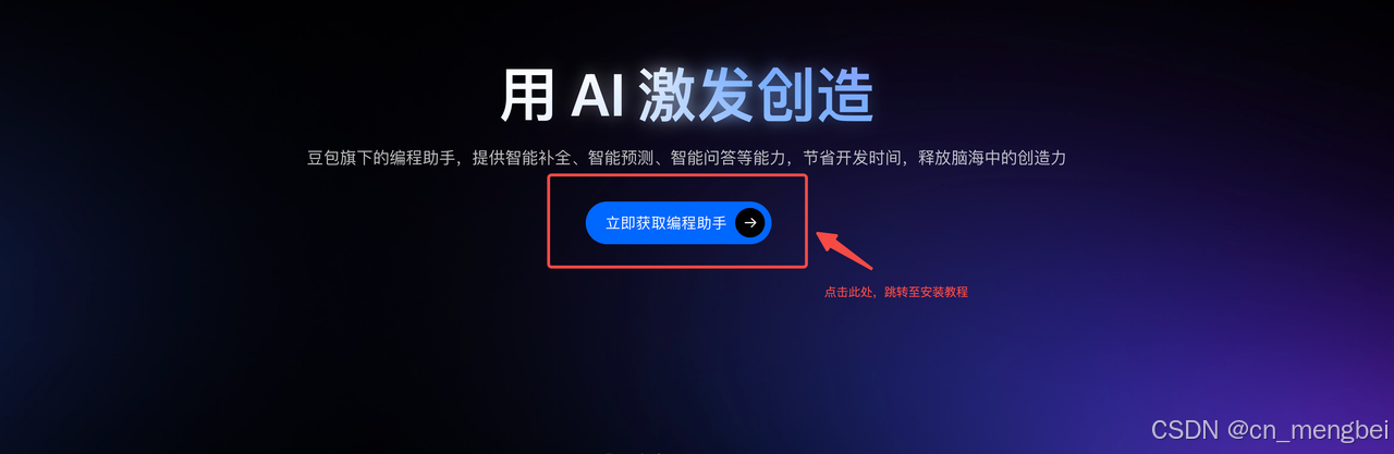 MarsCode 用AI助力编码活动参与教程