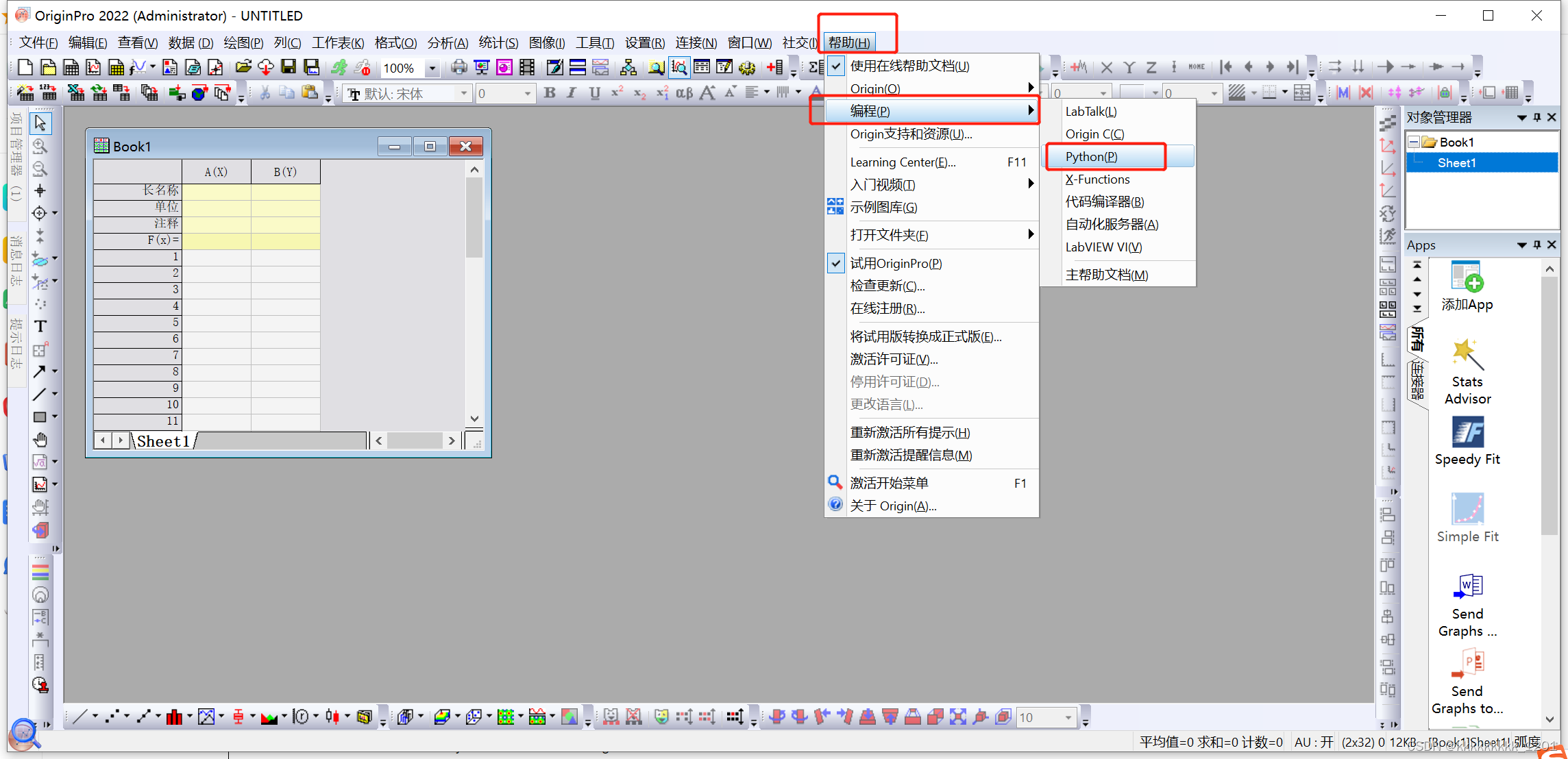 【Origin+Python】使用External Python批量出图代码参考