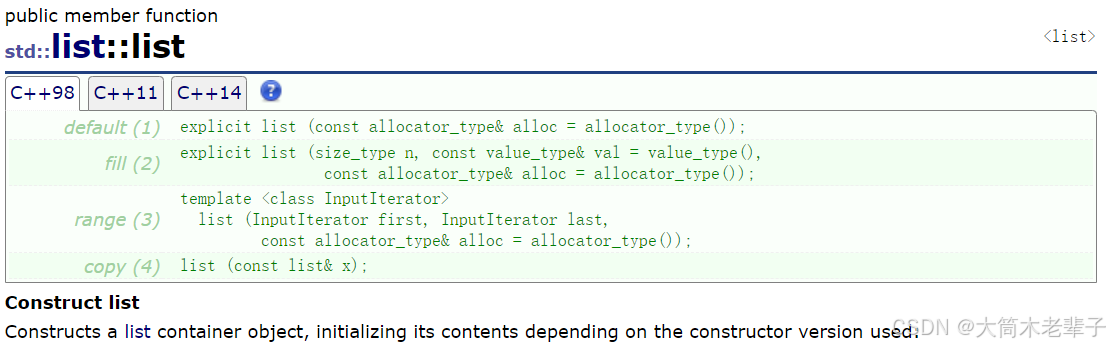 C++笔记---list