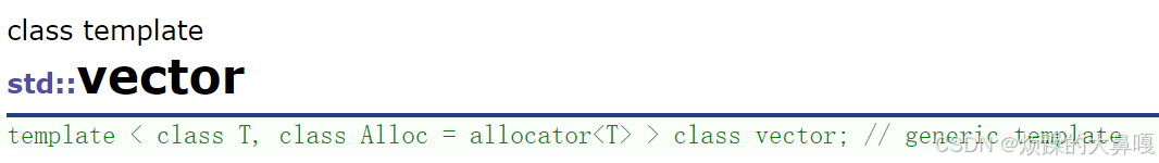 STL—Vector详解