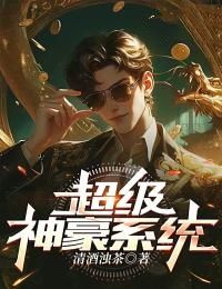 主角陈木李颖小说完整版-超级神豪系统免费阅读全文