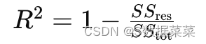 【科研】常用的实验结果评价指标（1） —— R2(R-square)是什么？