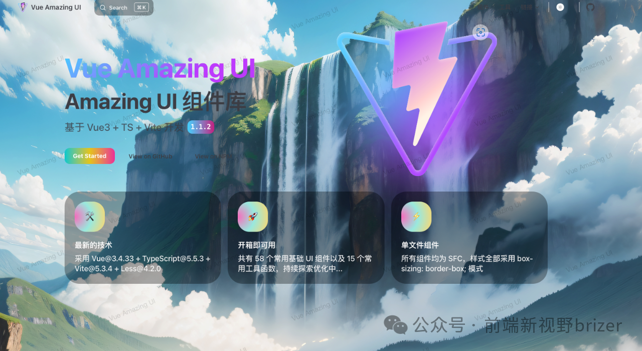 Vue Amazing UI：高颜值、高性能的前端组件库