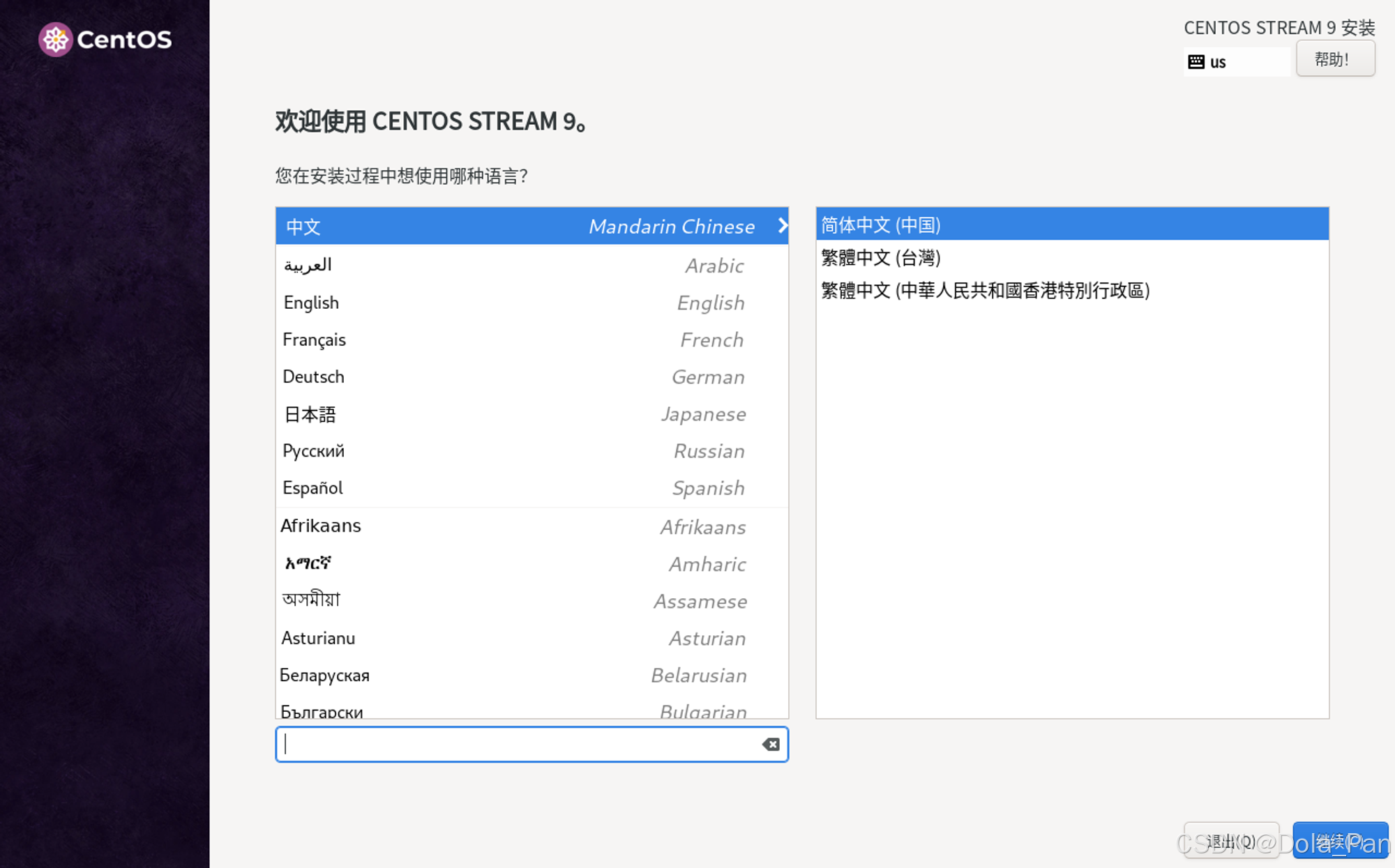 Centos Stream9系统安装及网络配置详解