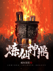 《什么神兵利器？都来当我的干粮！费仁吴泰》小说在线，费仁吴泰章节大结局