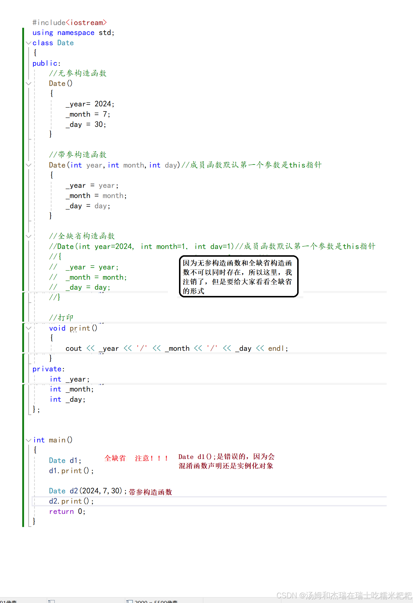 类和对象（中 ）C++