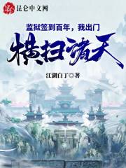 无删减版《不想出狱》章节免费阅读