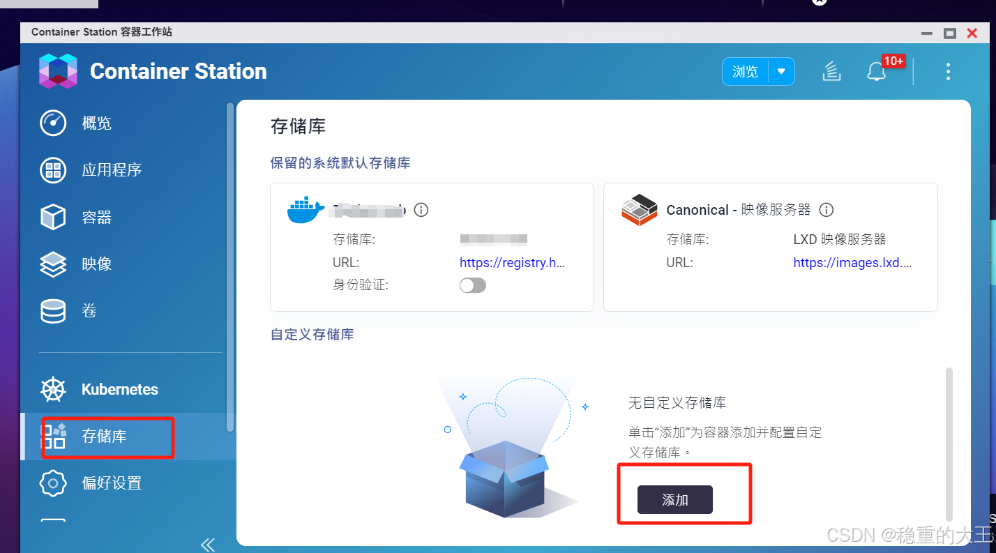 【新鲜出炉】QNAP威联通container station docker拉取问题