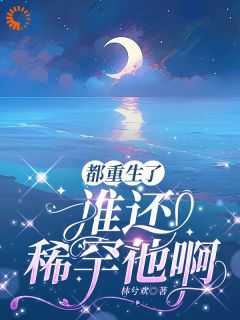 顾锦贺阳小说重生后，她一脚踹了渣男老公完整章节