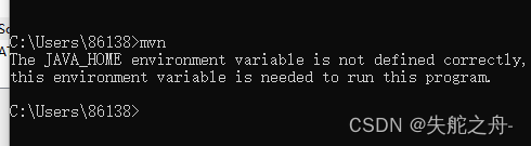 【错误日志】The JAVA_HOME environment variable is not defined correctly,this environment variable is neede