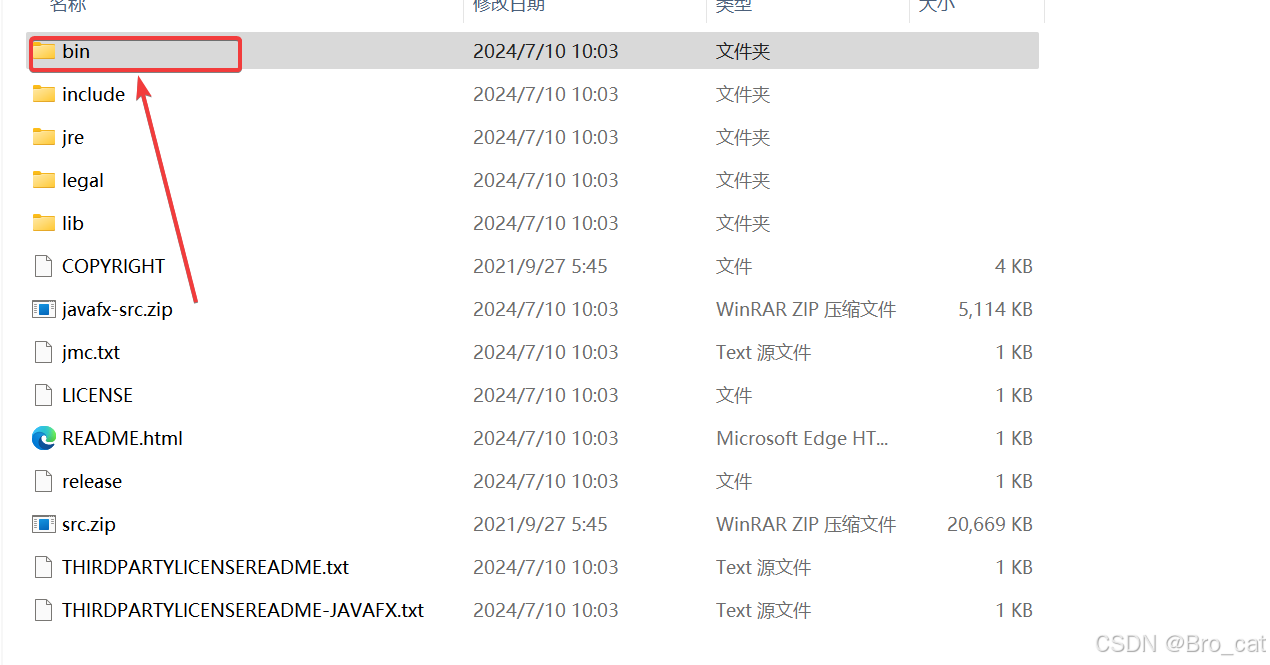 配置Java开发环境