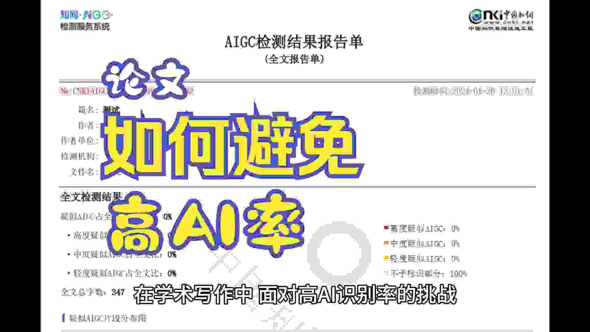 抖音提示疑似ai生成怎么解决