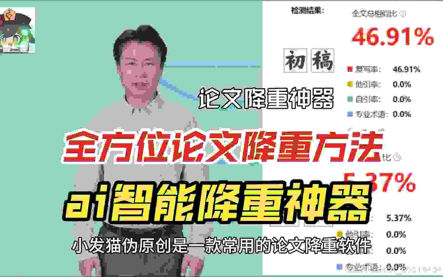 抖音提示疑似ai生成怎么解决