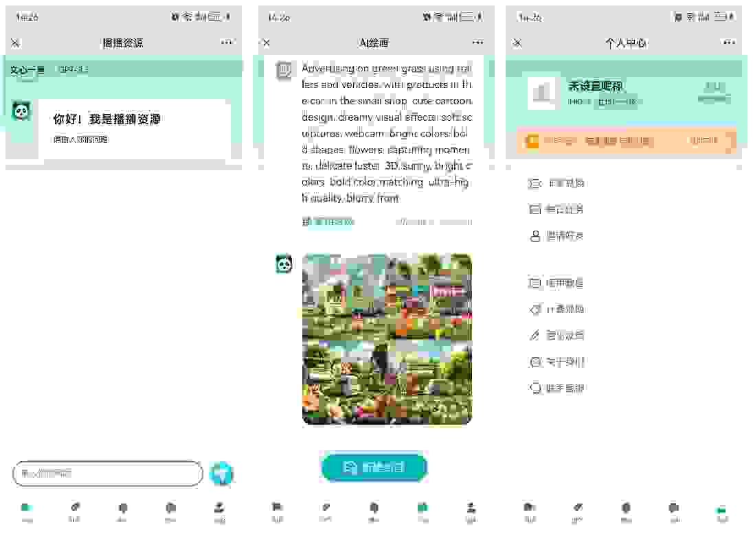 ChatGPT付费创作系统V3.0.3独立版 WEB+H5+小程序端 （新增多个自定义通道+创作模型500个+角色模型）插图15