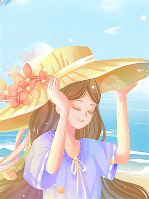小说《我娶了小舅子的未婚妻》章节阅读