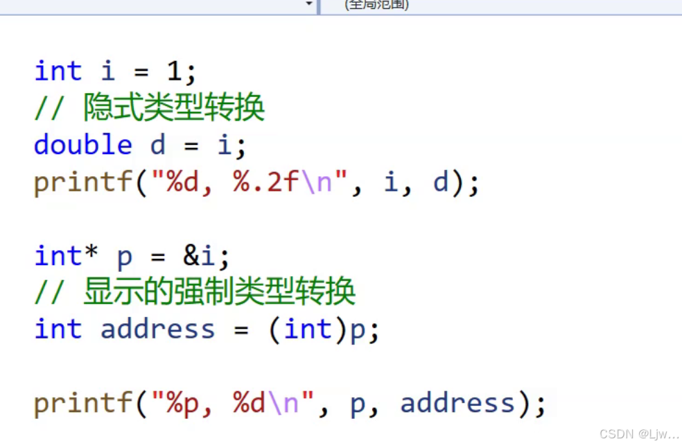 C++的类型转换