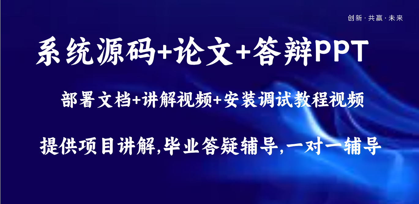 基于大数据爬虫+Python+数据可视化大屏的粮食行业媒体舆情分析与可视化平台系统(源码+论文+PPT+部署文档教程等)