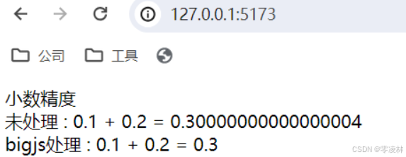 前端JavaScript处理小数精度问题（最佳实践）