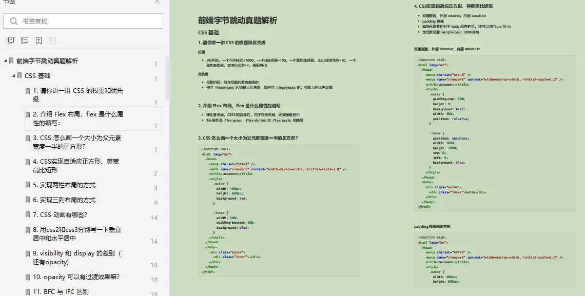 2024年前端最全vscode 前端常用插件推荐，2024年最新字节跳动视频面试难吗