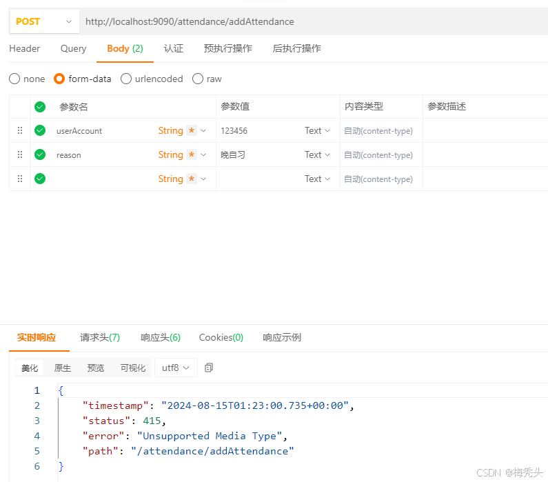 解决：Resolved [org.springframework.web.HttpMediaTypeNotSupportedException: Content-Type ‘multipart问题