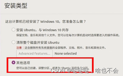 将ubuntu安装在移动硬盘、U盘等，实现ubuntu to go