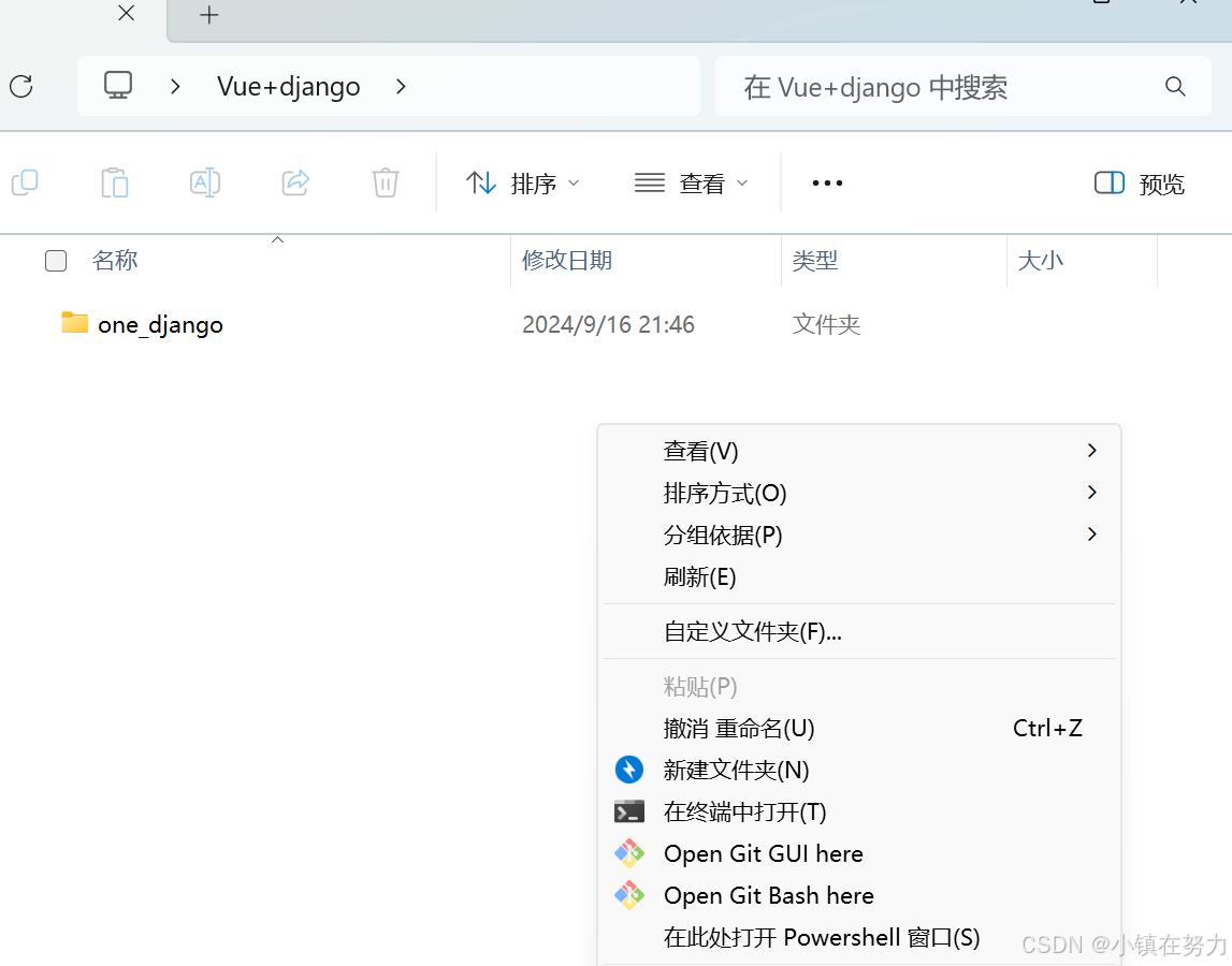 搭建一个前后端分离的Vue框架（windows 前端篇）