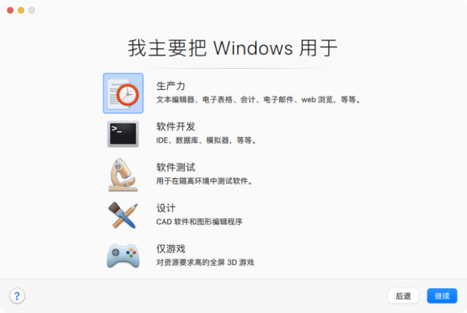 设置Win7虚拟机类型