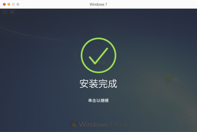 Win7系统安装完成