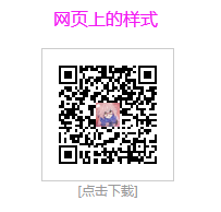 【2024】qrcode生成二维码并下载【带logo图标】【带文字描述】