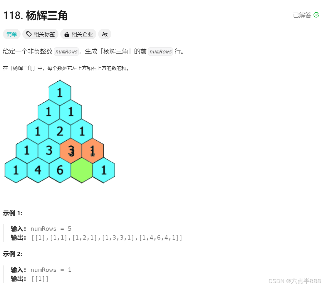 【C++】速通涉及 “vector” 的经典OJ编程题