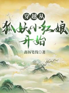 《穿越从狐妖小红娘开始》东方旭东方秦兰大结局小说全章节阅读