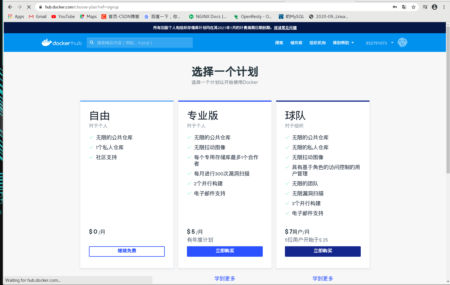 Docker仓库搭建