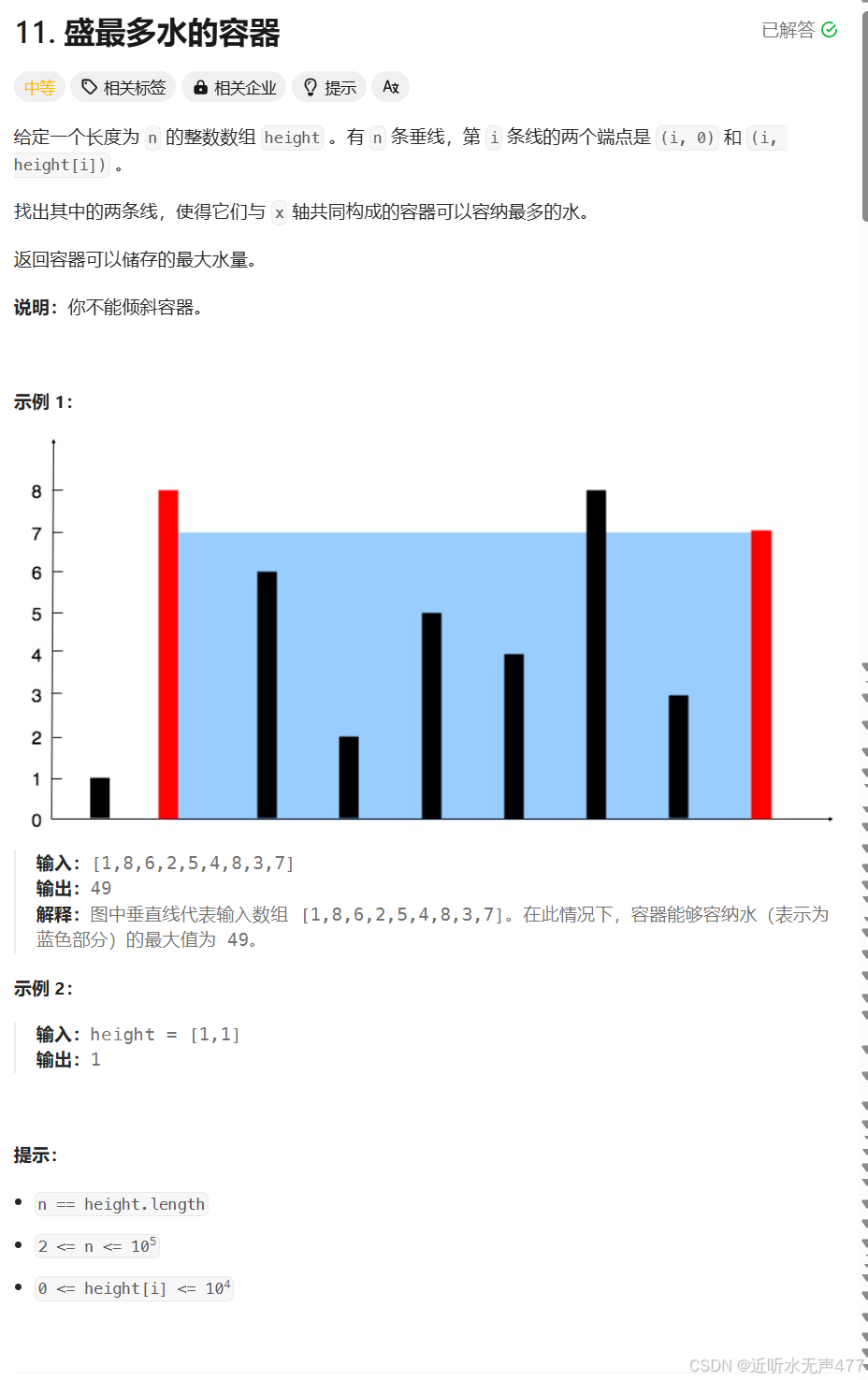 算法1：双指针思想的运用（2）--C++