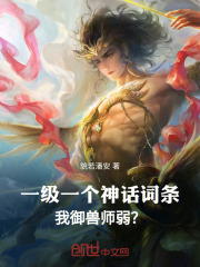 超神御兽师莫浪沈云梦小说在线免费阅读