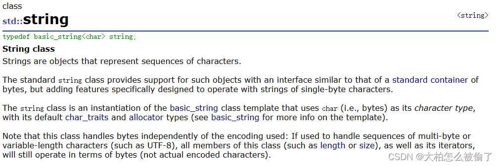 【C++】认识使用string类