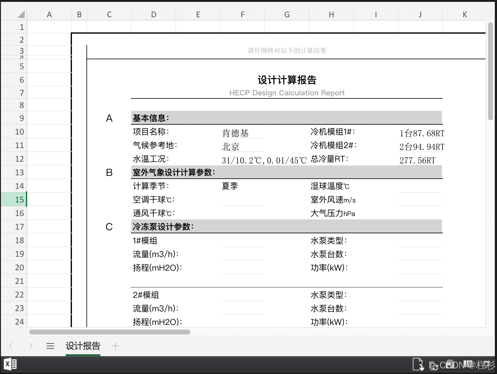 前端实现在线预览excel文件