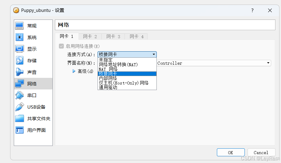 【VitualBox】VitualBox的网络模式+网络配置