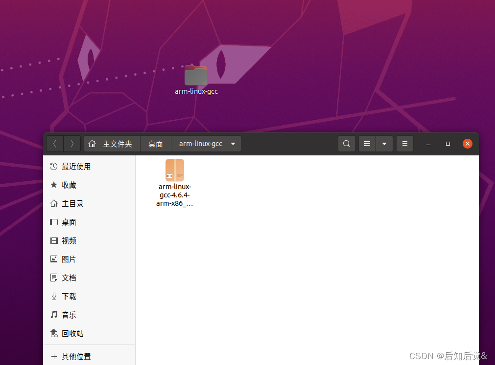 虚拟机中Ubuntu 20.04安装arm-linux-gcc交叉编译器