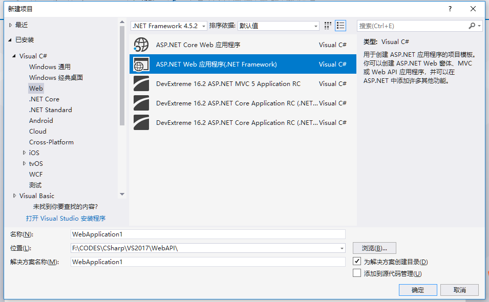 Windows10+vs 2017中创建WEB API教程