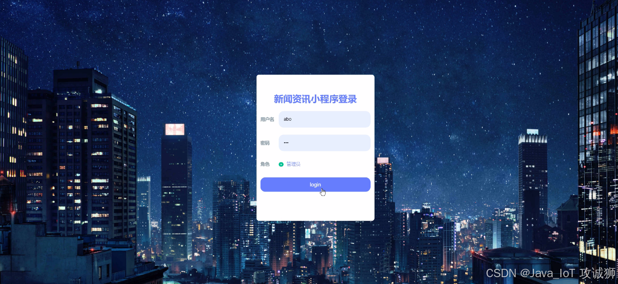 毕业设计选题：基于php+vue+uniapp的新闻资讯小程序