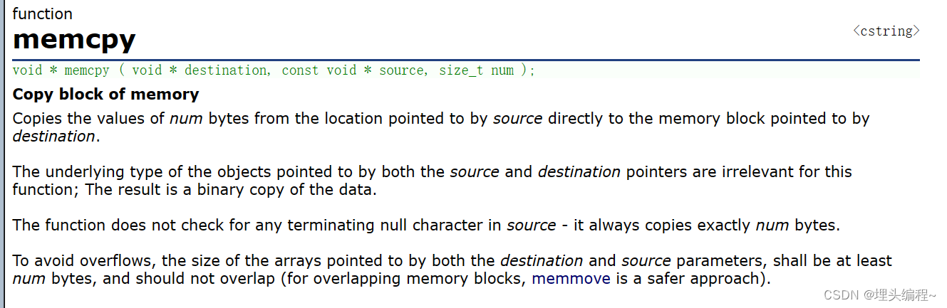 打开C语言常用内存函数的大门(一) —— memcpy()函数 （内含讲解用法和模拟实现）