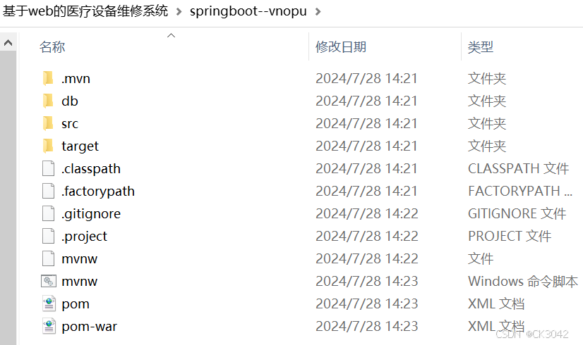 Springboot基于web的医疗设备维修系统vnopu--（程序+源码+数据库+调试部署+开发环境）