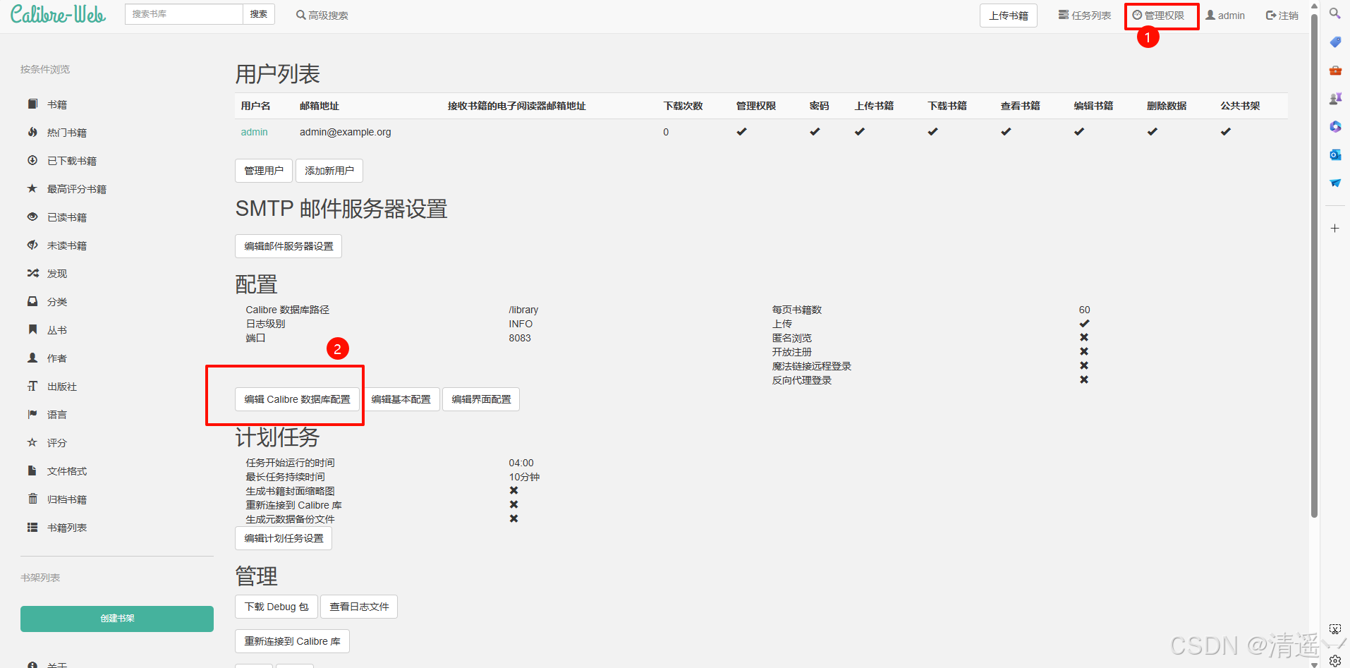 Calibre-Web Docker部署