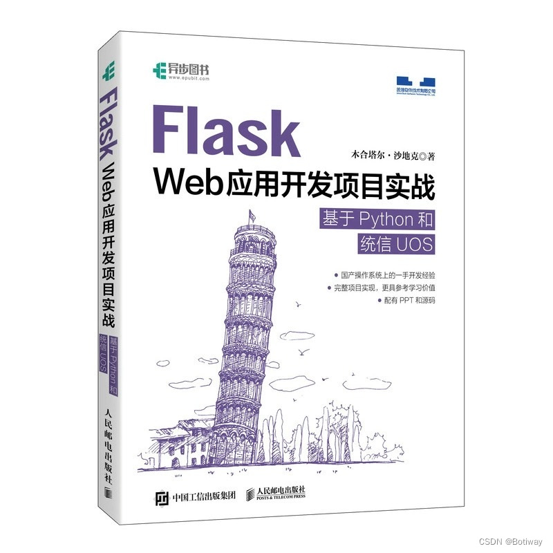 Web发展史