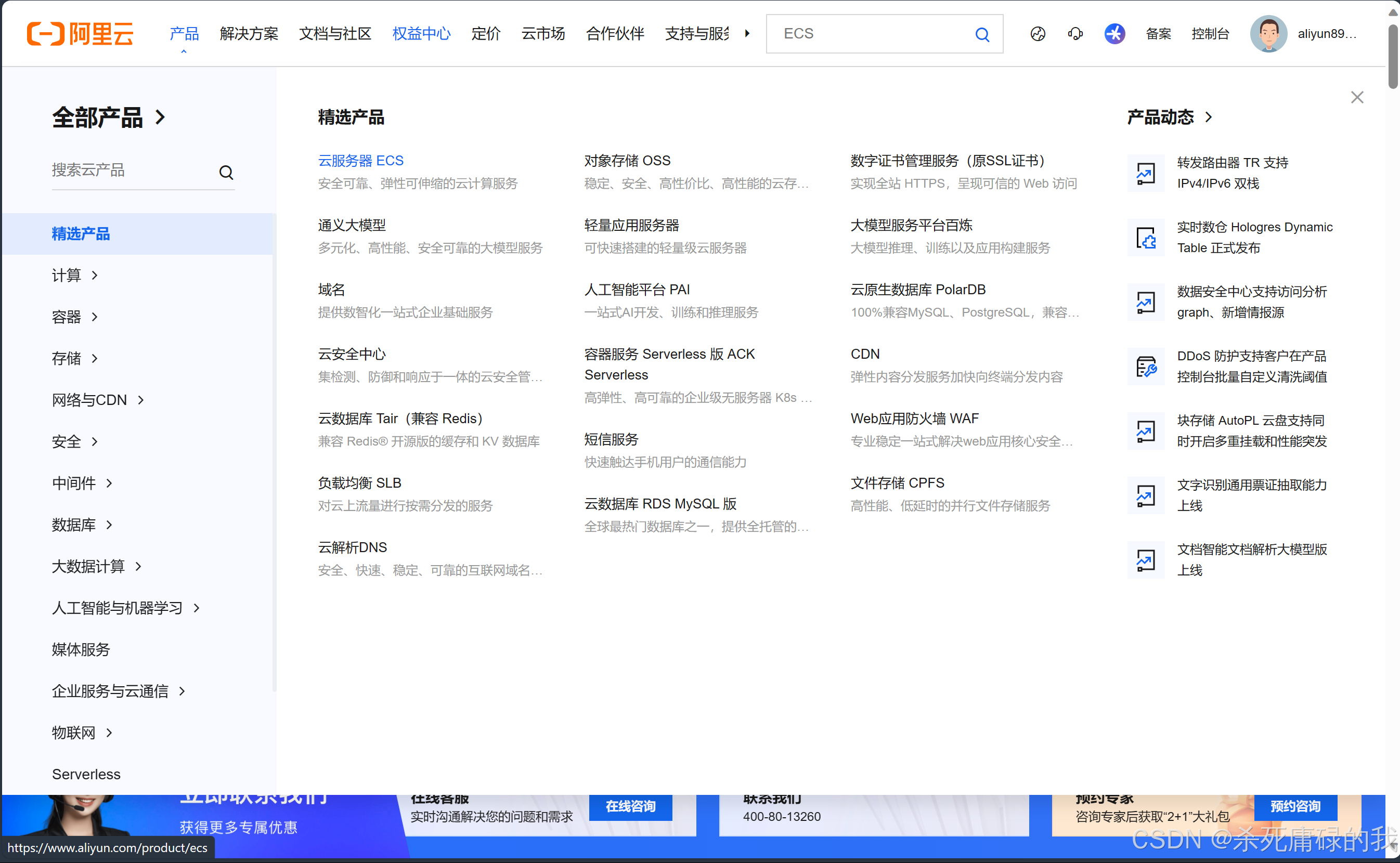 前后端分离开发在阿里云ECS上布置spring boot后端程序和vue前端