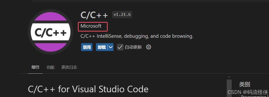 Visual Studio Code 高效开发 C/C++ 插件推荐