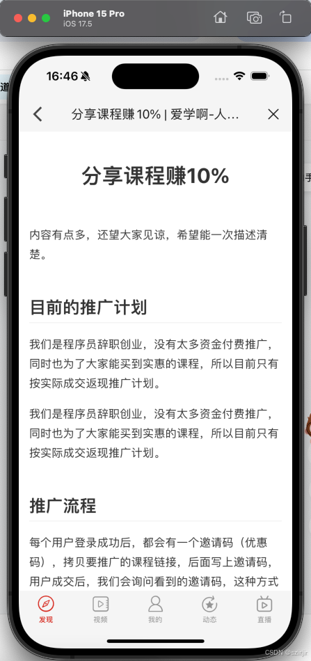 IOS 23 实现通用WebView控制器（WKWebView）