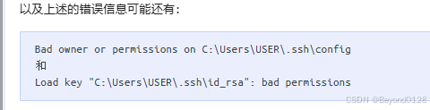 【解决方案】在vscode连接ssh时，出现Bad owner or permissions on C:\\Users\\user/.ssh/config ＞ 过程试图写入的管道不存在