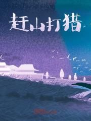 知乎小说牛市赶山木雪晴主角是王安木雪晴全文阅读